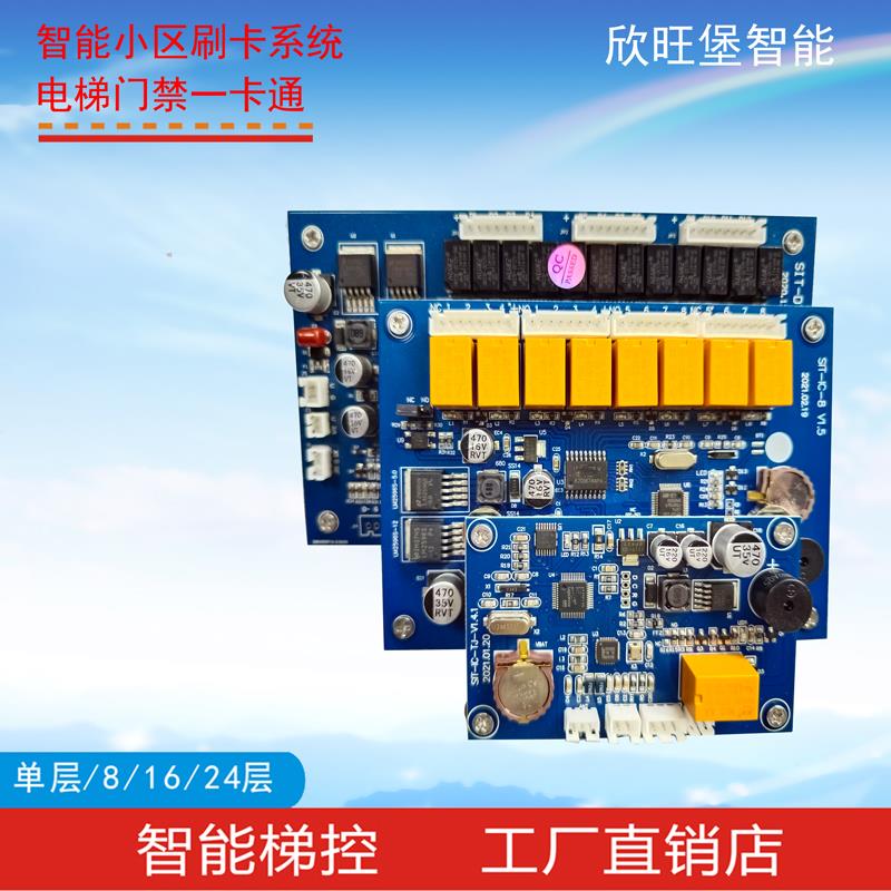 电梯门禁刷卡机分层控制器系统内外呼IC卡梯控一体机滚动码防复制