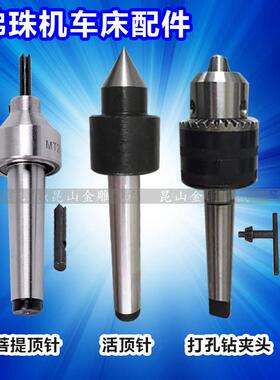 CJ0618WM210V小型车床用尾座活钻夹头350佛珠机配件同步皮带