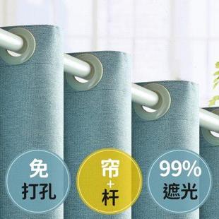送伸缩窗帘杆一整套全遮光遮阳出租房卧室简易 加厚窗帘免打孔安装