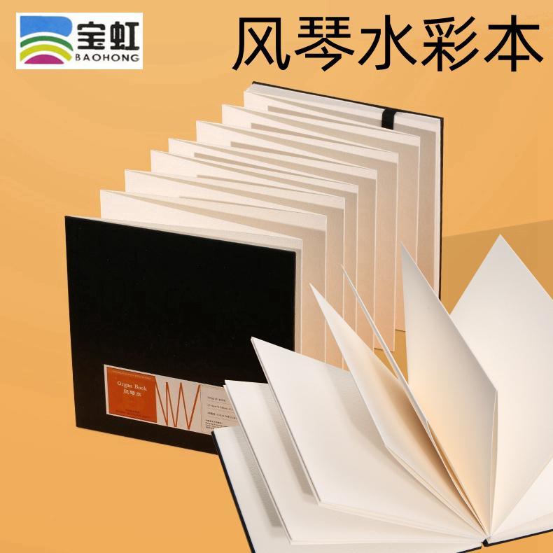 宝虹学院级风琴本300g水彩纸棉浆中粗纹随身旅行手绘本30张折页本