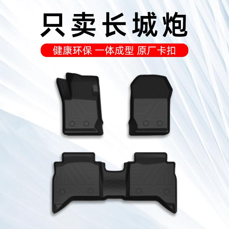 长城炮脚垫商用越野乘用版皮卡24款长城炮专用汽车脚垫TPE全包围