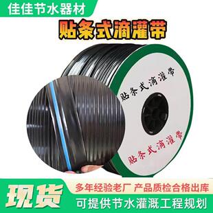 新型滴灌带16mm贴条式滴管农用滴灌管大棚蔬菜滴灌带防堵全套设备