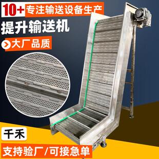不锈钢链板提升机果蔬清洗风干流水线传送带碳钢金属板链式传送机