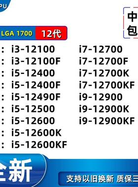 12100 12300 12400 12500 12600K 12700 12700KF 12900F 12900KF