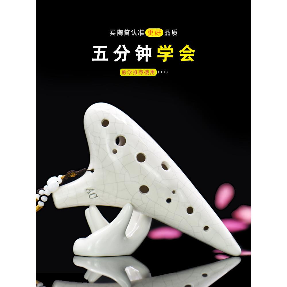 专业 陶笛12孔 初学入门演奏学生乐器中音C调十二孔ac陶埙
