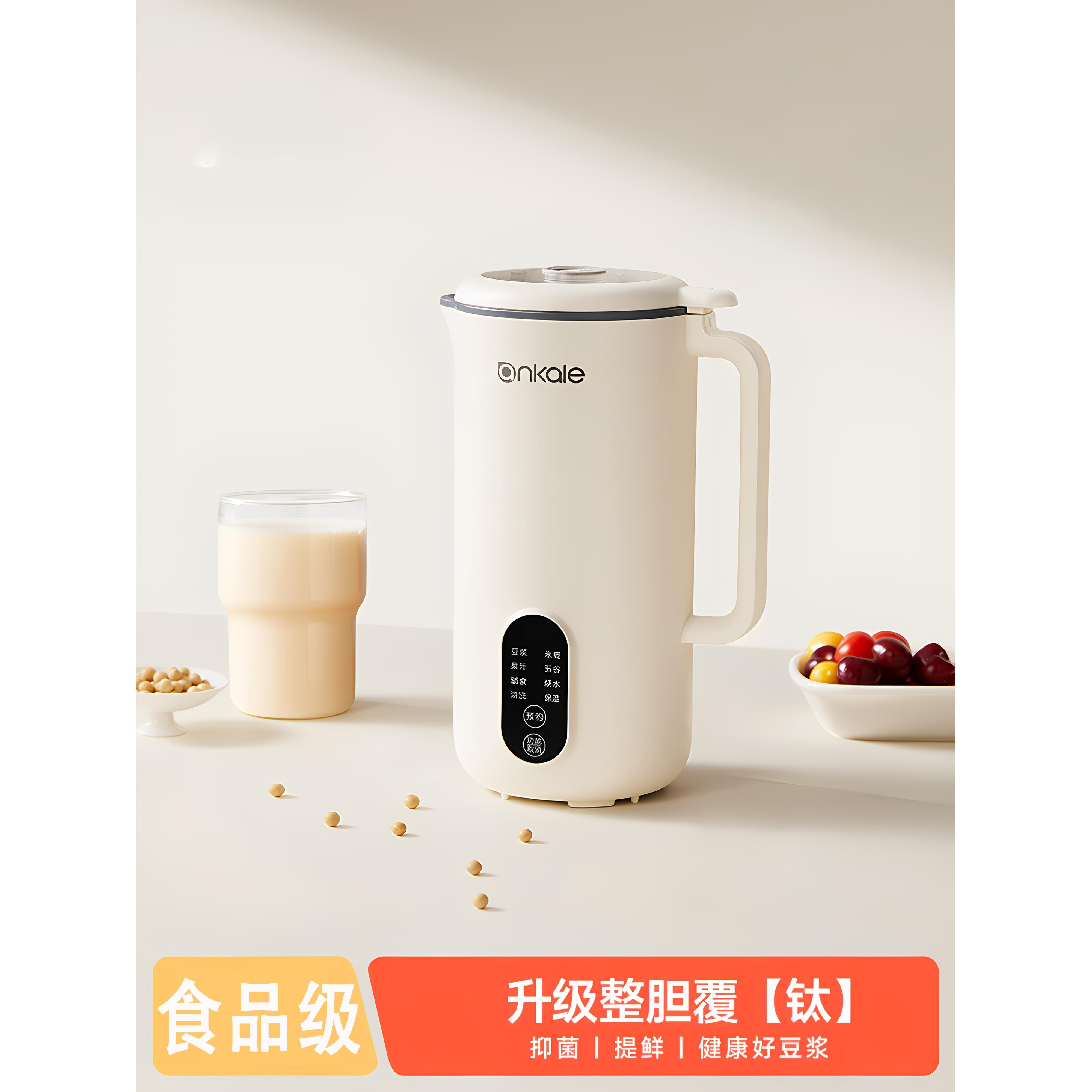 德国316破壁机家用全自动迷你1-2-4人免煮无过滤多功能豆浆机