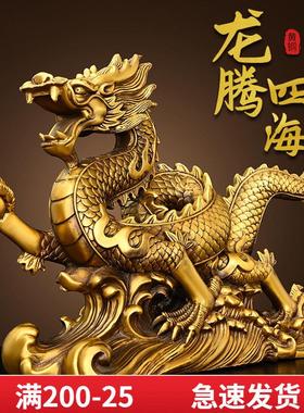 铜龙摆件铜龙购四海摆件汉龙水龙青龙五爪金龙工艺礼品摆饰家居办