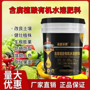 含腐植酸有机水溶肥料微量元素水溶肥桶装液体肥生根壮苗保花保果