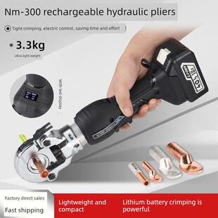 充电式电工压线钳NM-30016-300便携式电动液压钳电缆铜鼻压接钳子