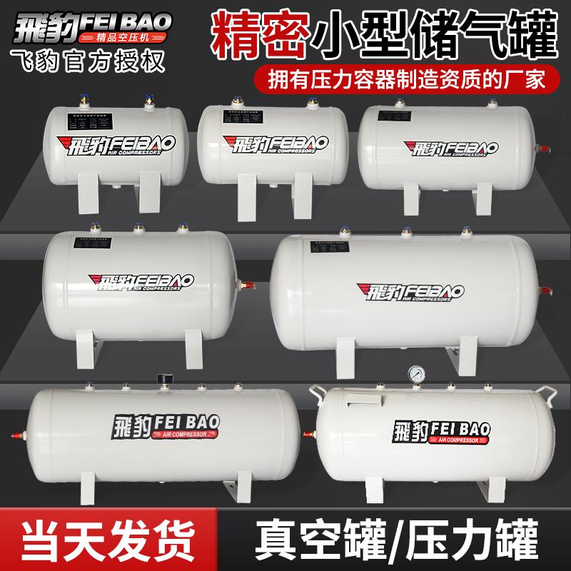 小型储气罐6L10L20L30L40L50L60L80L100L空压机空气压缩存压力罐