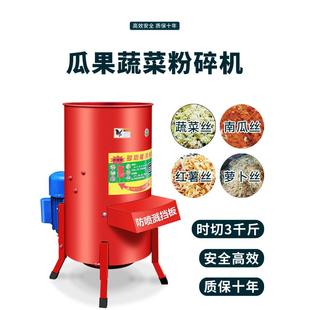电动碎菜机碎草机家用养殖切草机猪草机南瓜蔬菜瓜果粉碎机刨丝机