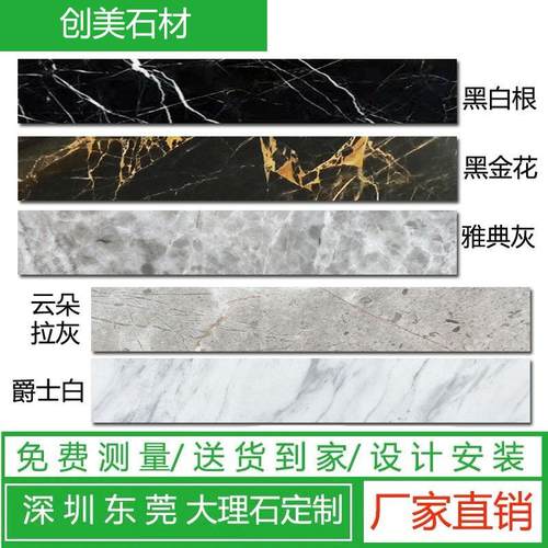 深圳定做天然大理石窗台石人造飘窗石楼梯踏步淋浴房挡水石客厅