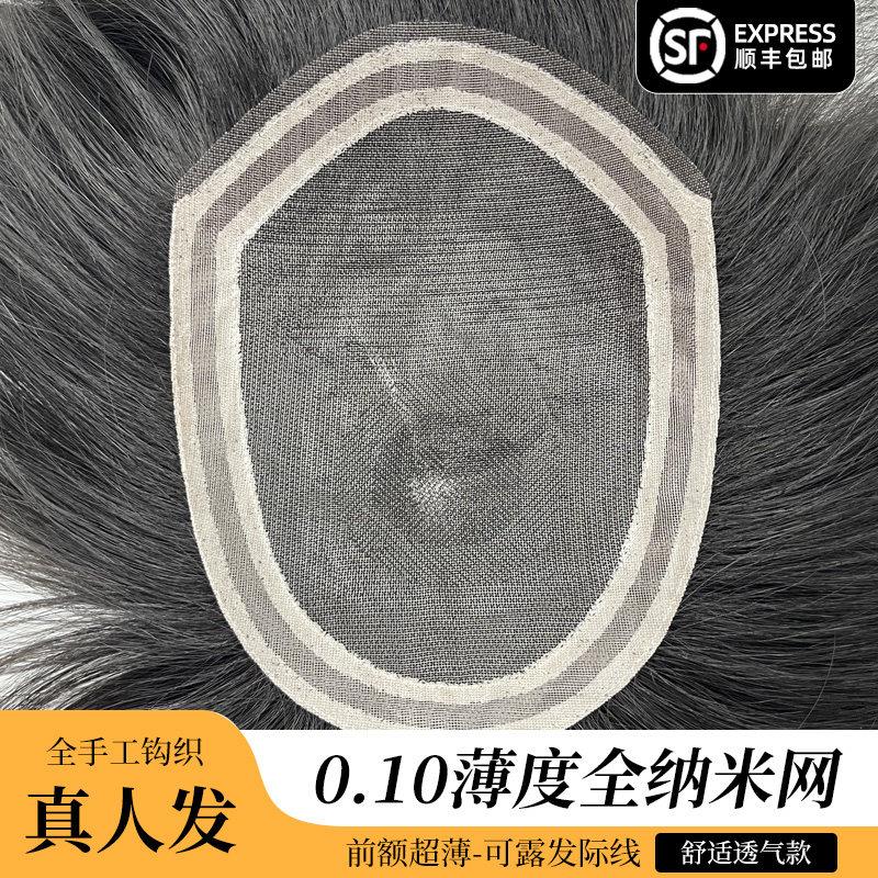 男士假发瑞士网短发寸头头顶补发块轻薄透气隐形无痕真人发丝手工