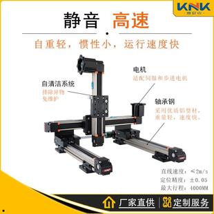 KNK直线滑台模组三轴运动XYZ龙门同步带模组线性高速皮带十字滑台