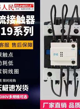 上海人民 交流接触器CJ19-32/43/63/95切换电容补偿柜 接触器380V