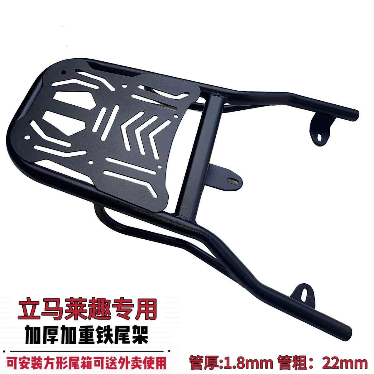适用立马莱趣电动车尾架货架尾箱后备箱延长外卖支架后衣架载物架