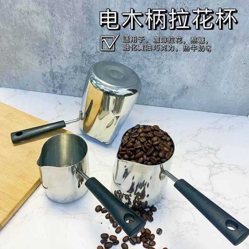 304不锈钢长柄拉花杯 电木柄防烫牛奶杯带柄拉花杯不锈钢咖啡器具