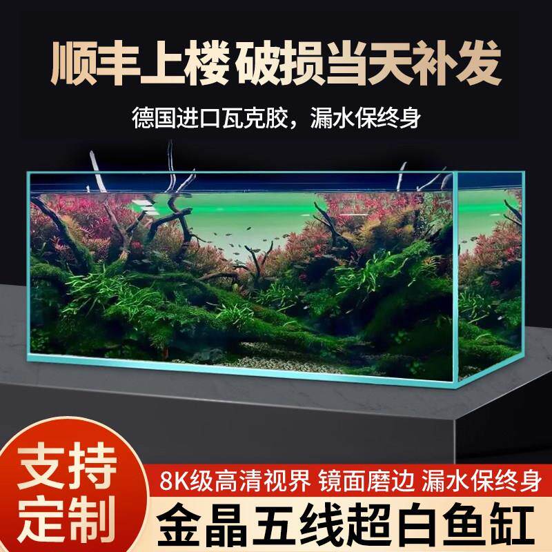 定制金晶超白玻璃鱼缸定做客厅家用大中小型长方形水草雨林乌龟缸