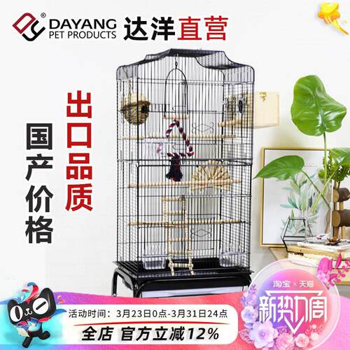 达洋大型鸟笼鹦鹉笼子超大号别墅鹩八哥玄凤牡丹虎皮繁殖笼 614