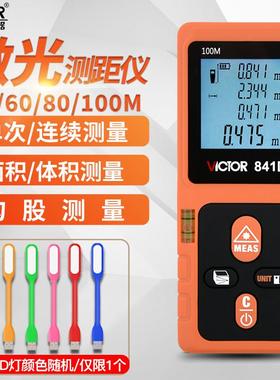 胜利VC842A手持式激光测距仪红外线量房仪VC841A高精度激光电子尺