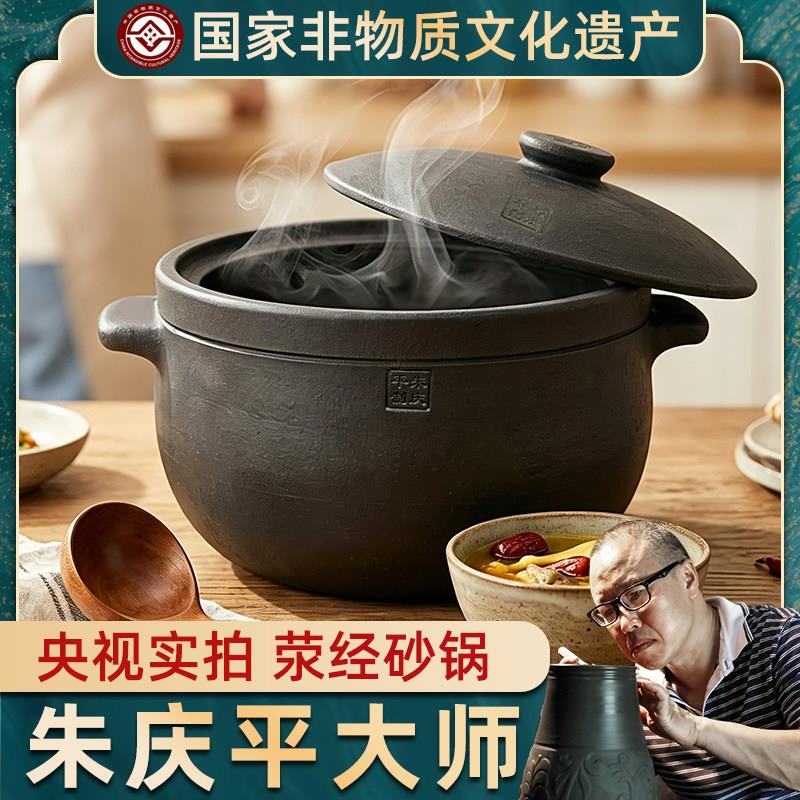 四川雅安荥经黑砂砂锅家用朱氏砂器朱庆平老式煲汤瓦斯炉专用煲汤