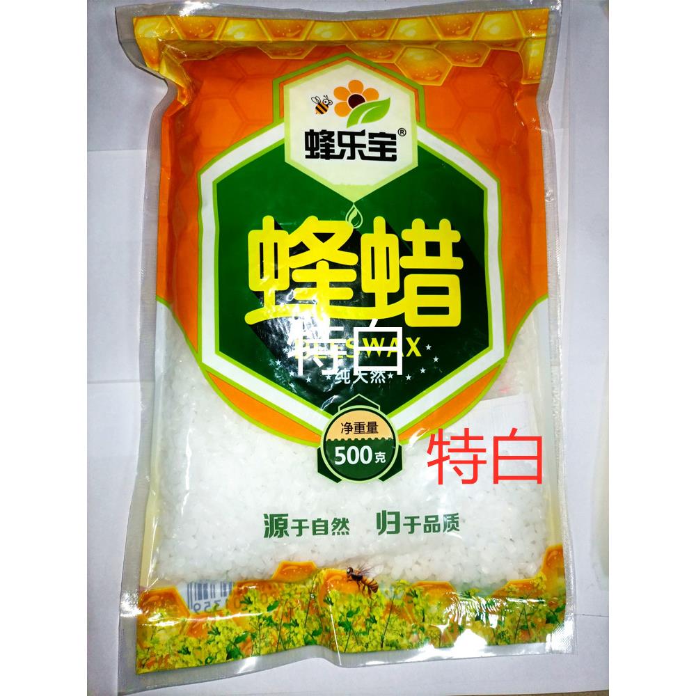蜂乐宝牌白蜂蜡颗粒白蜂蜡diy唇膏原料500克蜜蜡非食用级