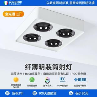 超薄斗胆灯客厅明装四头射灯吸顶安装免钻孔饭厅防眩全光谱无主灯