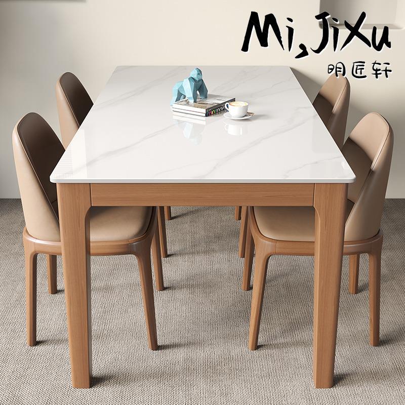 明匠轩家居北欧风胡桃长方形岩板实木餐桌椅组合家用饭厅吃饭桌字