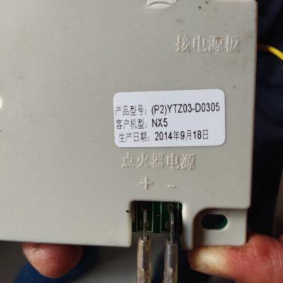 帅丰集成灶控制面板开关面板机型通通有货维修师傅下单