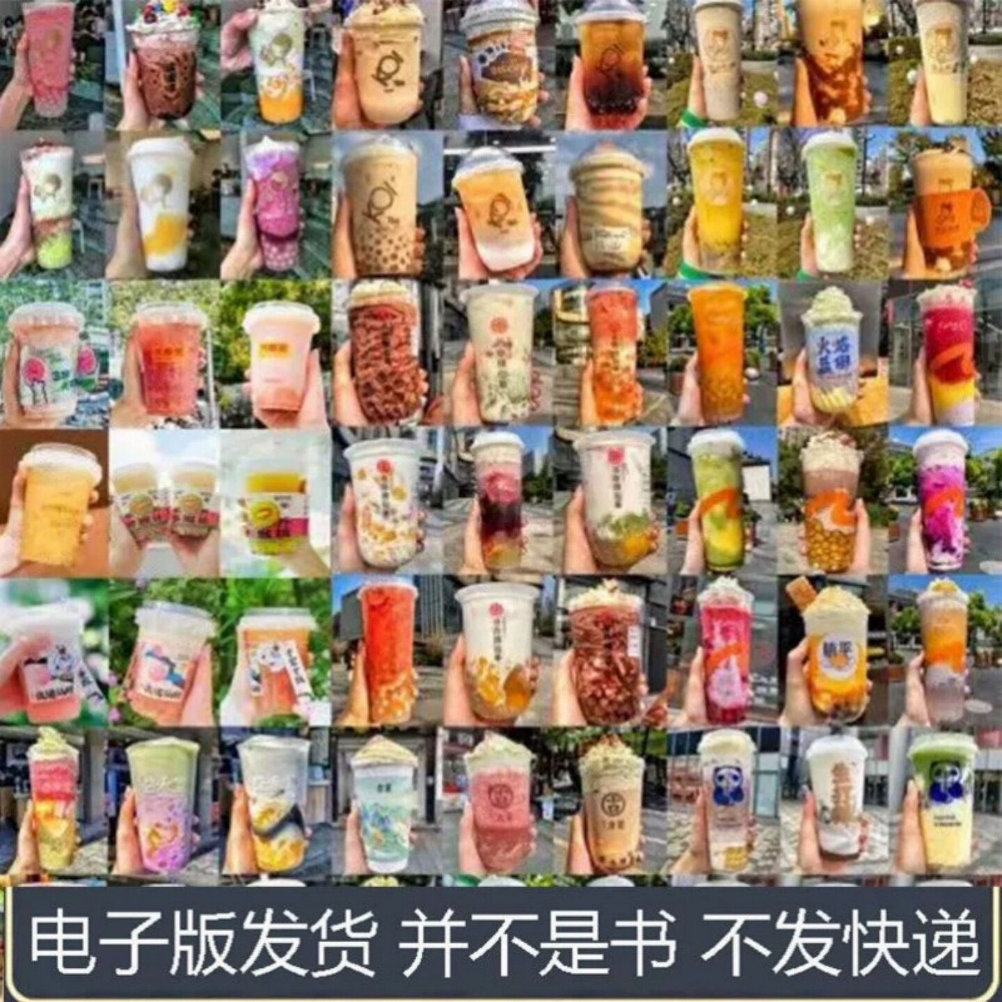 奶茶手打柠檬水果茶配方全套0260资料商用网红冷饮品技术资料教程