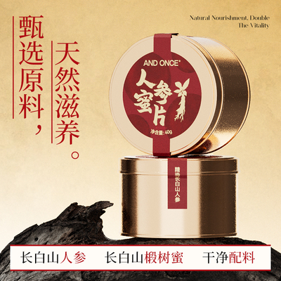 ANDONCE长白山人参蜜片