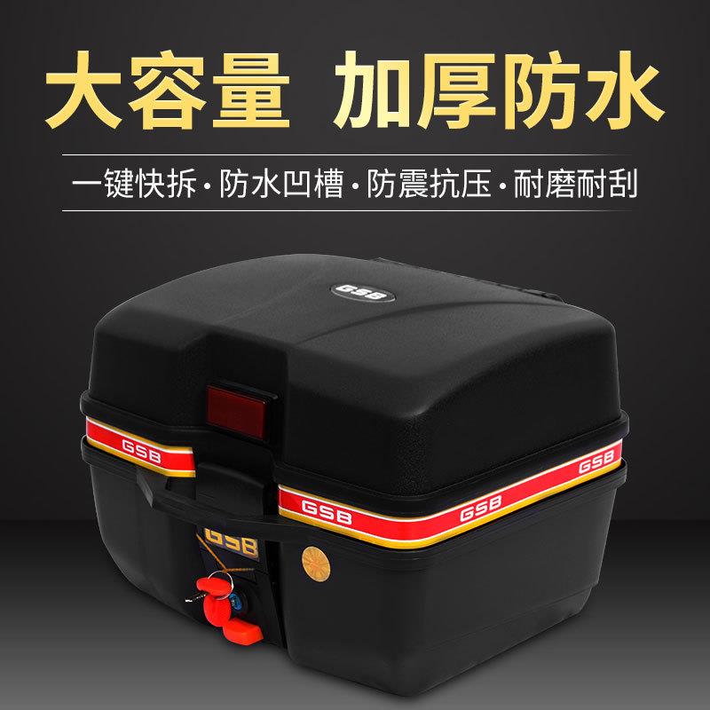 摩托车尾箱电动车踏板车通用后备箱大号储物箱弯梁工具箱GSB003
