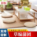 草编蒲团榻榻米飘窗垫子圆形坐垫藤编加厚家用茶道打坐禅修垫