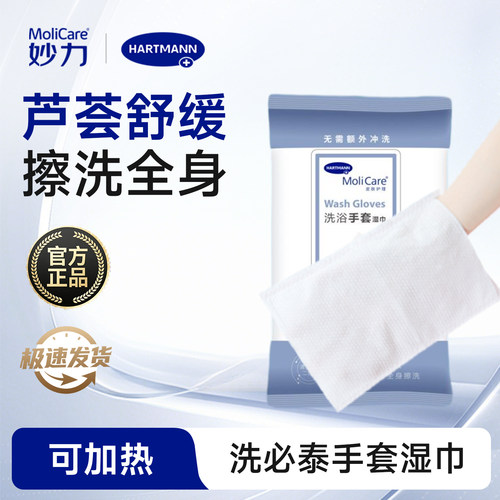 安加适可加热免洗手套湿巾8片/包
