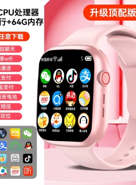 M90(子腾园)全网通5G抖音微信支付宝AI机器人GPS插卡儿童智能手表