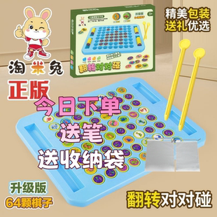 桌游双人翻翻乐玩具儿童2至4人对战记忆棋桌面亲子思维益智专注力