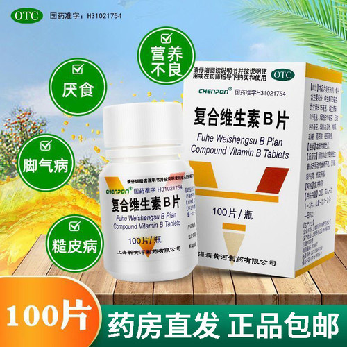 【CHENPON】复合维生素B片100片*1瓶/盒