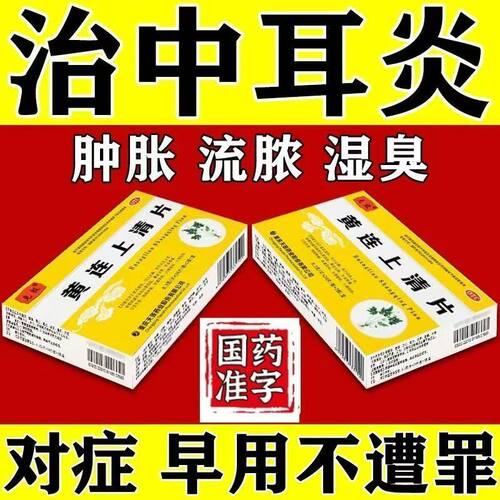 【克极】黄连上清片250mg*48片/盒