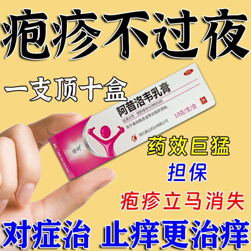 诺舒阿昔洛韦乳膏10g 单纯疱疹嘴唇疱疹带状疱疹感染疱疹药膏