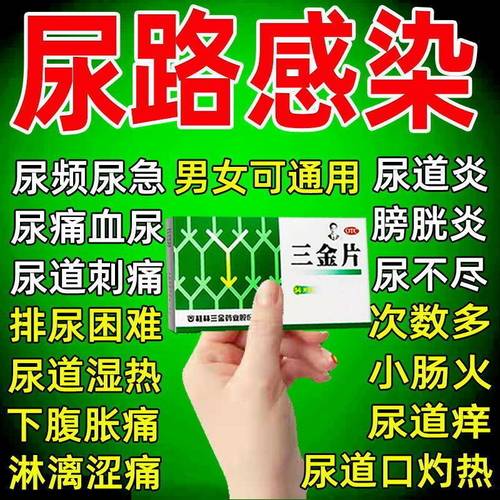 【三金】三金片0.29g*54片/盒