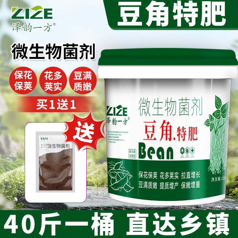 豆角专用肥豆类荷兰豆拉直增长豆满架硼钼元素加强型有机水溶肥料