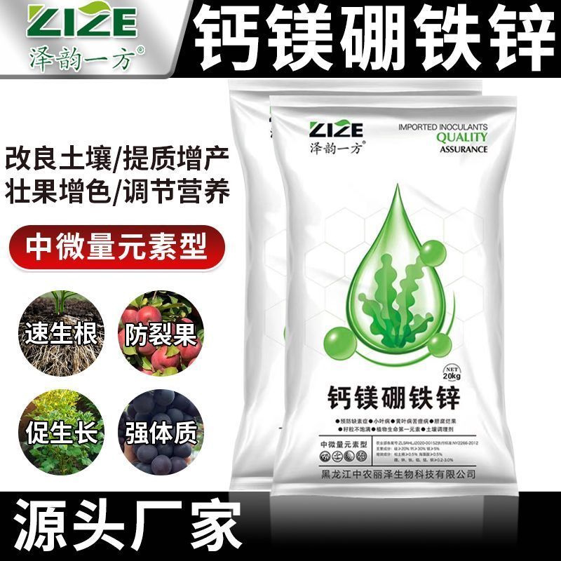 钙镁硼锌铁中微量元素颗粒水溶肥图片