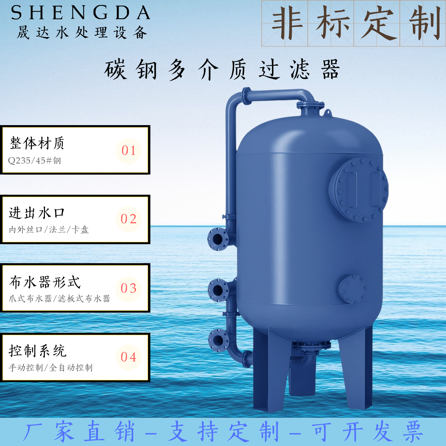 多介质过滤器石英砂猛砂活性炭罐