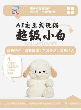 Tech Toye 天才小狗AI智能对话玩偶