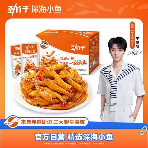 劲仔小鱼干深海小鱼经典童年辣味