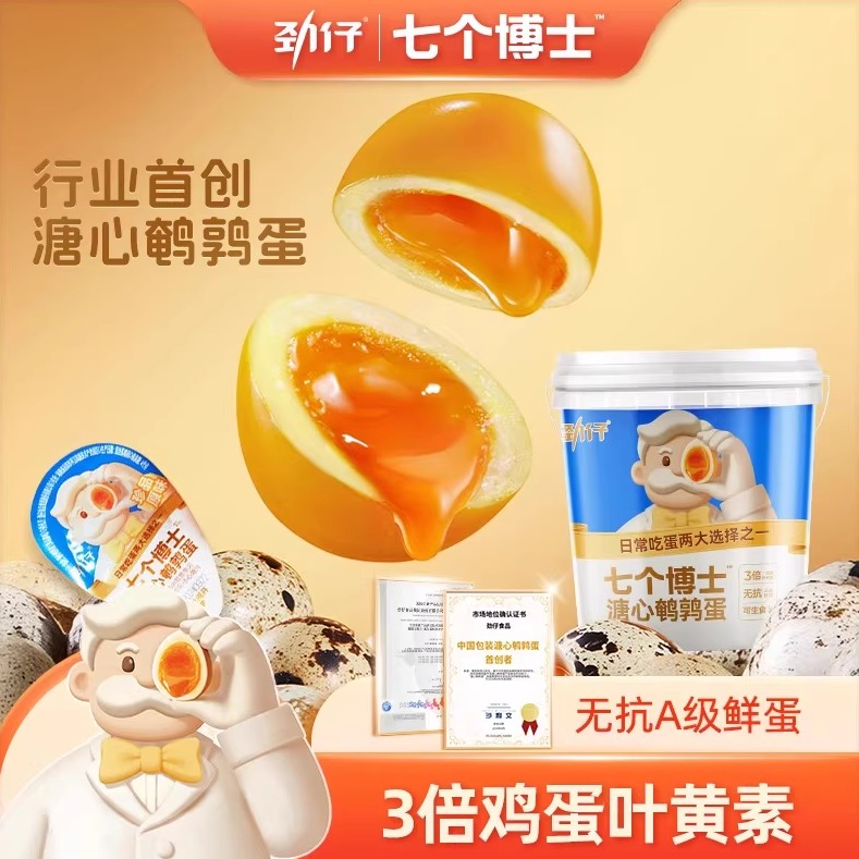 劲仔溏心鹌鹑蛋混合口味316g