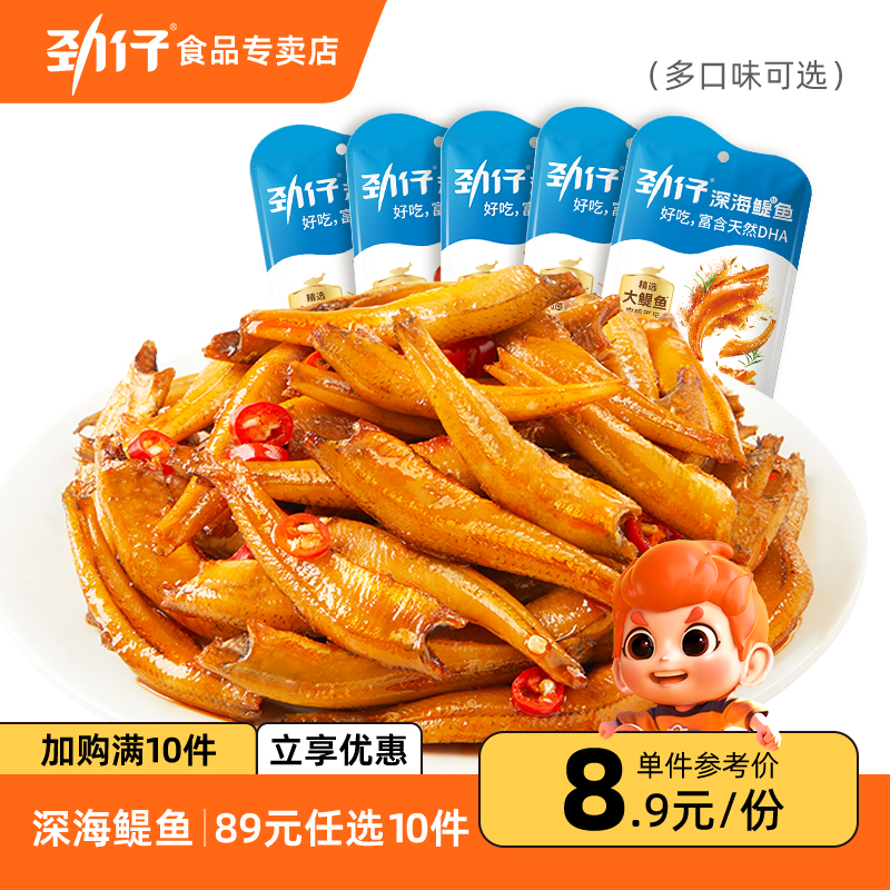 劲仔香辣深海鳀鱼袋装58g小鱼