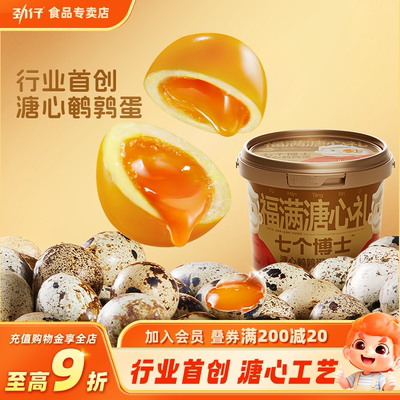 劲仔溏心鹌鹑蛋混合口味406g