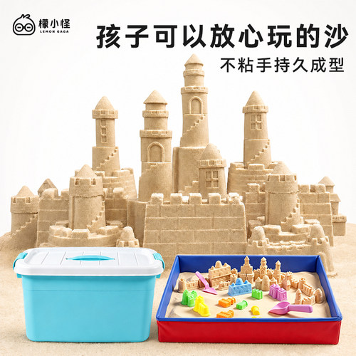 魔力沙太空沙安全无毒