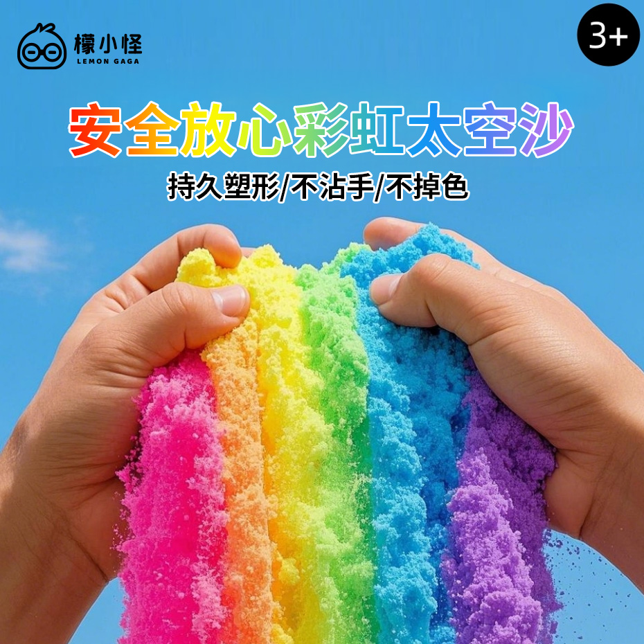 伊比沙魔力沙滩玩具补充装散沙纯沙儿童男女孩不粘手玩具沙子